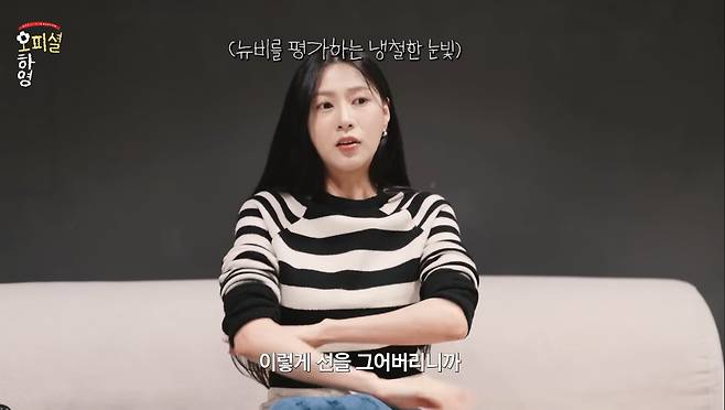 유튜브 ‘오피셜하영 Official Hayoung’ 캡처.