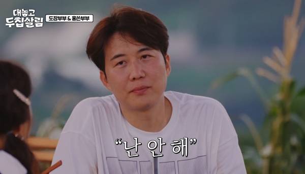 사진=JTBC 대놓고 두집살림 캡처