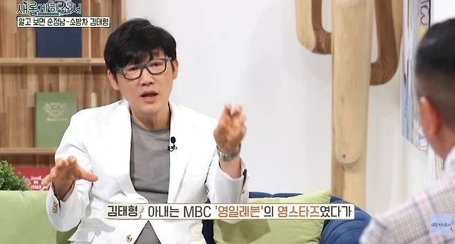 김태형 /사진='새롭게 하소서' 방송 화면