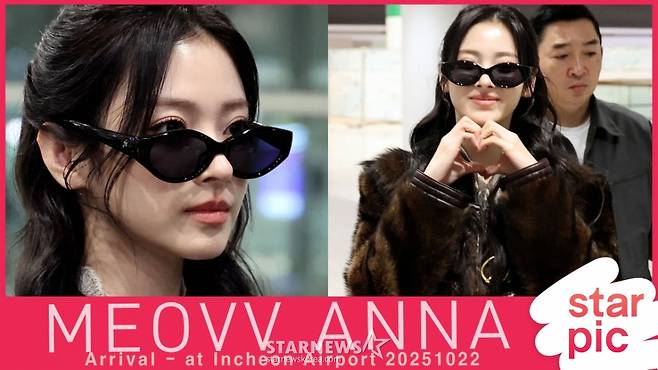 미야오 안나 '아름다움이 뭍었네요'[★영상]