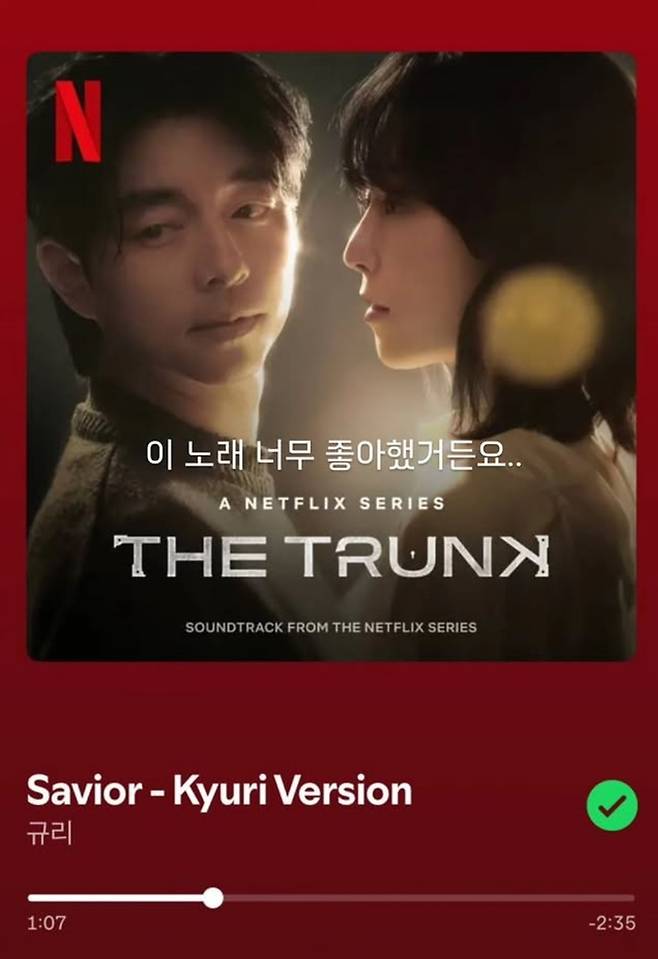 공유가 게재한 응원 게시물. 사진|공유 SNS