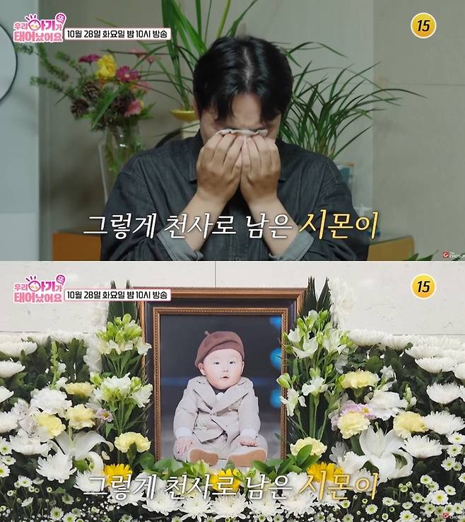 ‘우리 아기가 또 태어났어요’. 사진|TV CHOSUN