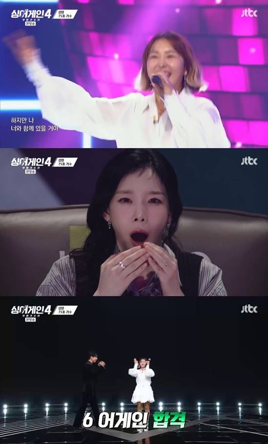 사진=&nbsp;JTBC '싱어게인-무명가수전 시즌4' 방송 캡처