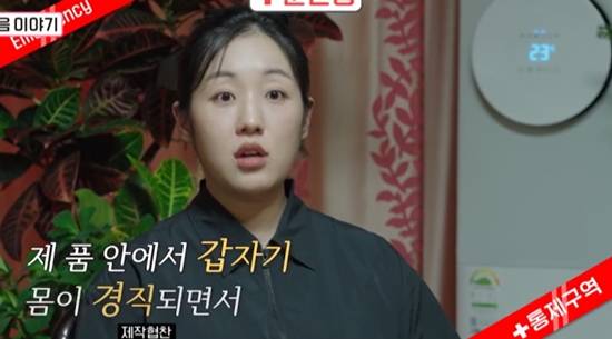 '우아기' 예고편에 등장한 박보미. 사진=TV조선