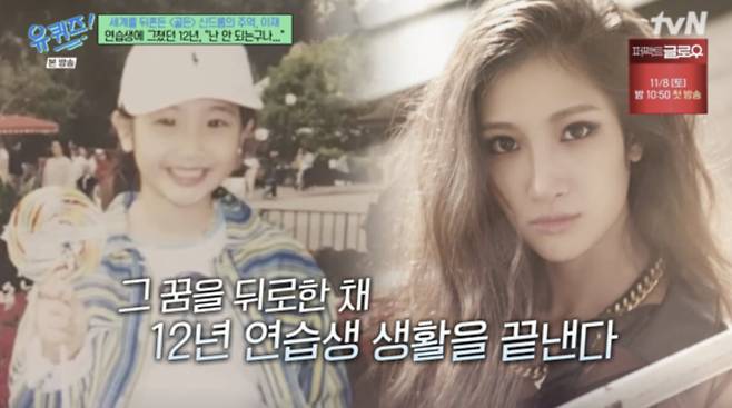 사진=tvN 예능 '유 퀴즈 온 더 블럭' 캡처