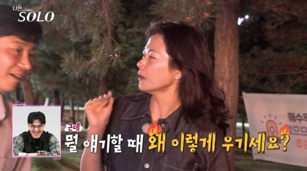 사진='나는 SOLO' 캡처