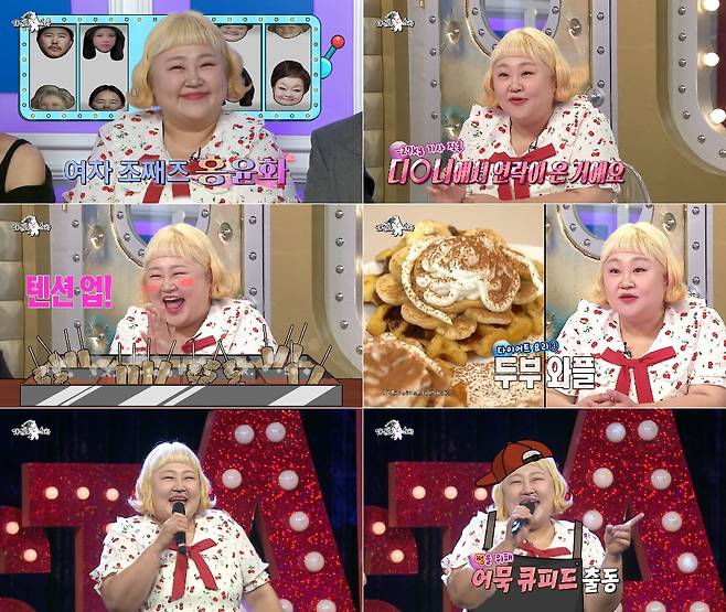 사진 제공: MBC 예능 프로그램 <라디오스타> 방송 캡처