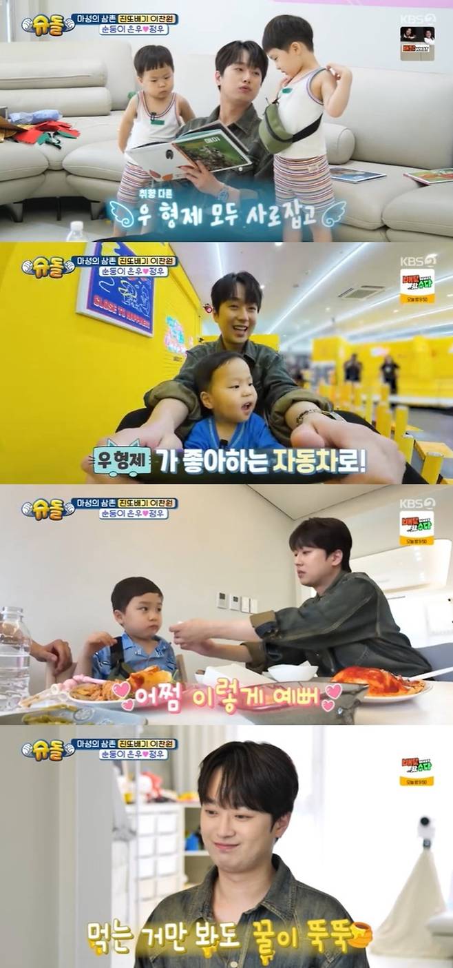 사진='슈퍼맨이 돌아왔다' 캡처