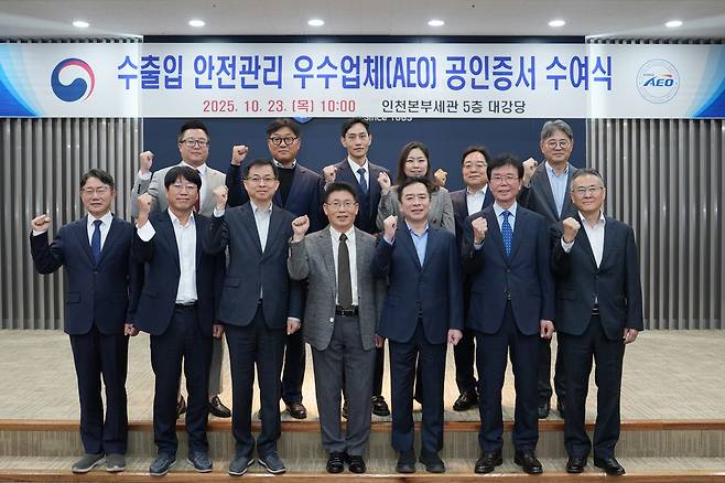 인천본부세관 김태영 심사국장과 AEO 공인업체 대표들이 인증식에서 기념사진을 촬영하고 있다.