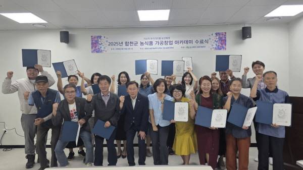 농식물 가공창업 아카데미 수료식.