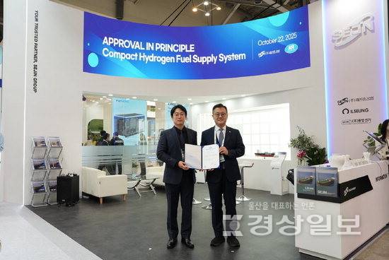 ▲ 세진중공업은 22일 부산 벡스코에서 열린 조선·해양 전시 '코마린 2025'에서 윤지원 세진중공업 부사장과 김대헌 한국선급 부사장 등이 참석한 가운데 독자 개발한 컴팩트 수소연료공급장치를 한국선급으로부터 기본승인 받았다. 세진중공업 제공