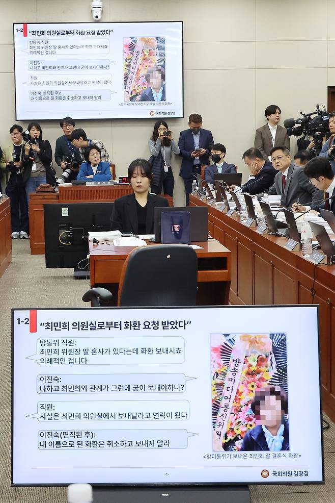 23일 국회 과학기술정보방송통신위원회에서 열린 한국방송공사(KBS), 한국교육방송공사(EBS), 문화방송(MBC) 대주주 방송문화진흥회 등에 대한 국정감사에서 국민의힘 김장겸 의원이 국감 기간 중 있었던 최민희 위원장의 자녀 결혼식 문제와 관련해 질의하고 있다. /연합뉴스