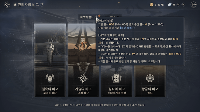 -&nbsp;일일 단위로 충전으로 꾸준히 돌아야 한다&nbsp;