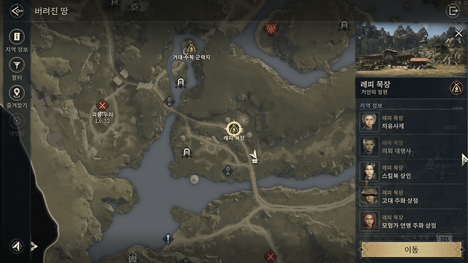 - 각 마을의 '의뢰 대행사'를 찾으면 된다&nbsp;