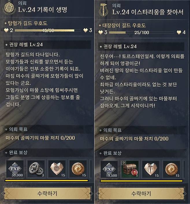 - 같은 레벨 같은 목표라고 하더라도 보상이 크게 차이난다&nbsp;