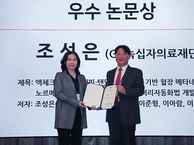 조성은 GC녹십자의료재단 ESAC센터장(왼쪽)이 우수 논문상을 수상하고 있다.(GC녹십자 제공)/뉴스1