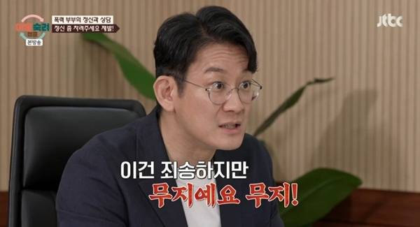JTBC '이혼숙려캠프'