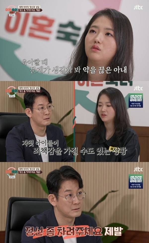 JTBC '이혼숙려캠프'