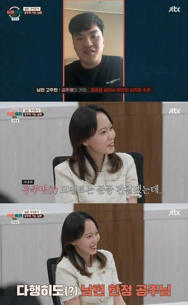 JTBC '이혼숙려캠프'