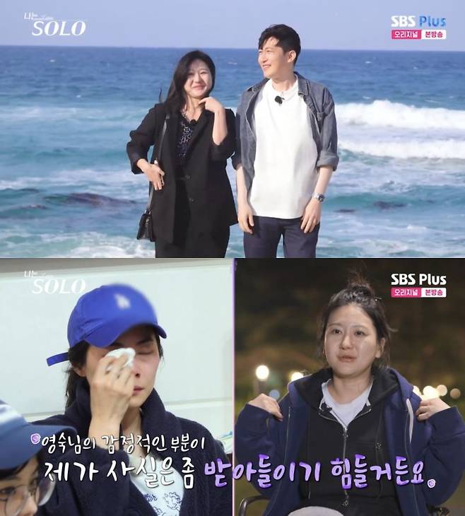 ⓒENA, SBS Plus '나는 솔로'