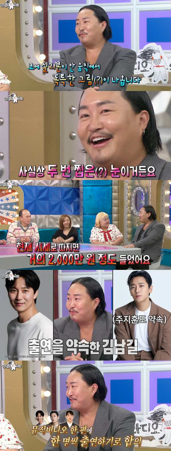 ⓒMBC '라디오스타'