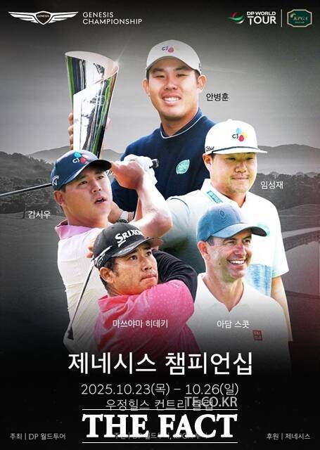 23일 천안 우정힐스CC에서 개막되는 제네시스챔피언십 포스터. 올해는 안병훈, 김시우, 임성재 등 PGA투어의 코리안 빅3와 마쓰야마 히데키, 아담 스콧 등 2명의 마스터스챔피언이 출전, 열전이 예상된다./KPGA