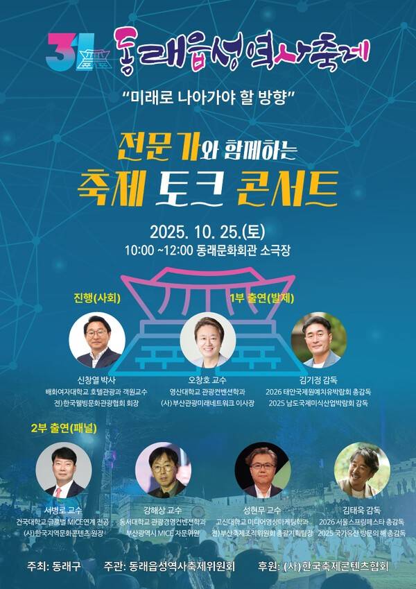 토크콘서트 포스터(사진제공=신창열페이스북)