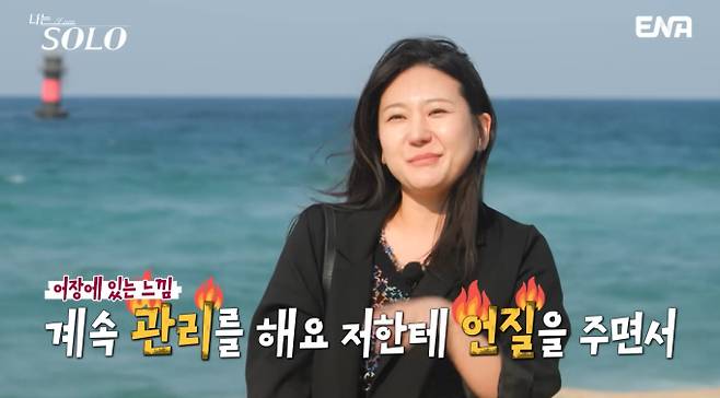 '나는 솔로' 28기 정숙, 영수 아닌 상철 선택한 이유는?, ENA