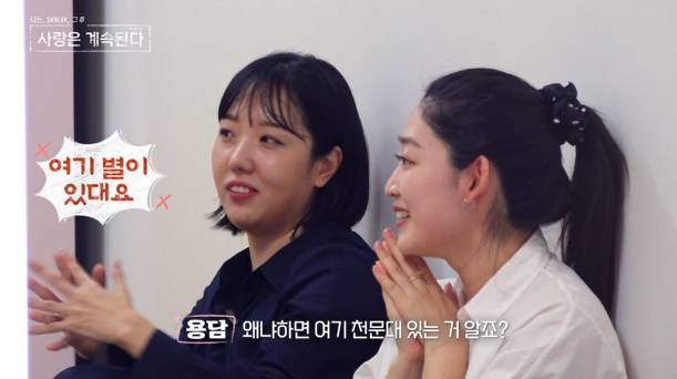 ‘나는 SOLO(나는 솔로), 그 후 사랑은 계속된다’(나솔사계)