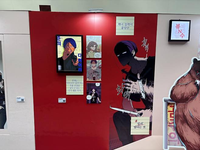 〈내일의 웹툰高[go]〉(Webtoon High School: Drawing Tomorrow) 전시회에 공개된 정지인 작가의 늑대의 숲, 정현진 작가의 준의 다이어리