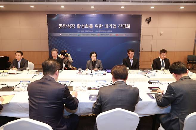 한성숙 중소벤처기업부 장관이 23일 서울 여의도 한국경제인협회 컨퍼런스센터에서 열린 '대·중소기업 간 동반성장을 위한 대기업과의 간담회'에서 인사말을 하고 있다.[출처:중소벤처기업부]