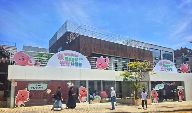 잔망루피의 탄소중립 반짝 체험관.