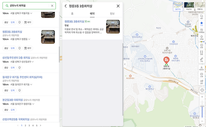 '네이버 지도'를 통해 편리하게 이용할 수 있는 공유누리 서비스.