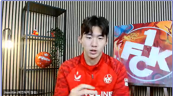 카이저슬라우테른 수비수 김지수가 22일 국내 취재진과의 화상 인터뷰서 질의에 답하고 있다. IS포토