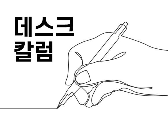 데스크칼럼