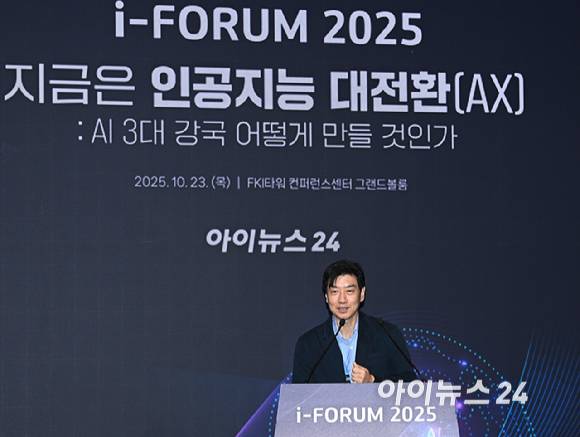 종합경제미디어 아이뉴스24가 23일 서울 영등포구 여의도동 FKI타워컨퍼런스센터에서 '아이포럼2025-지금은 인공지능 대전환(AX):AI 3대 강국 어떻게 만들 것인가' 컨퍼런스를 개최했다. 김병수 ㈜로보티즈 대표이사가 발표를 하고 있다.[사진=곽영래 기자]