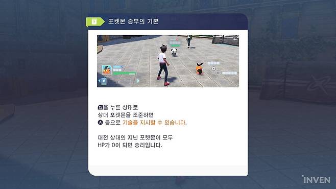 ▲ 이번 작품의 핵심, 실시간 전투 시스템! 덕분에 배틀의 순수 재미 체급이 올랐습니다