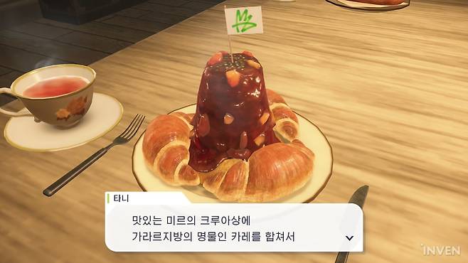 ▲ 뭔가 굉장히 조잡해서 다음 메뉴를 기대했으나...