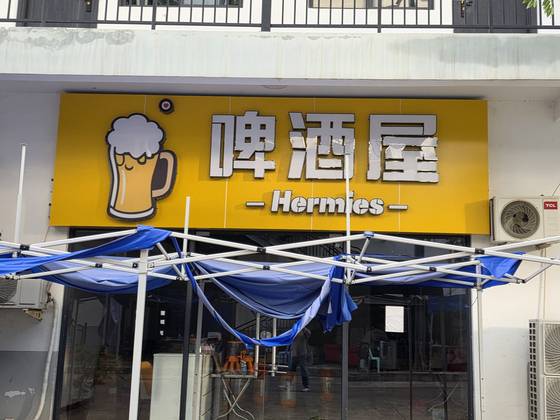 자난 16일 캄보디아 다케오주에 있는 초대형 웬치인 '태자단지' 1층 상가에 있는 술집. 이영근 기자