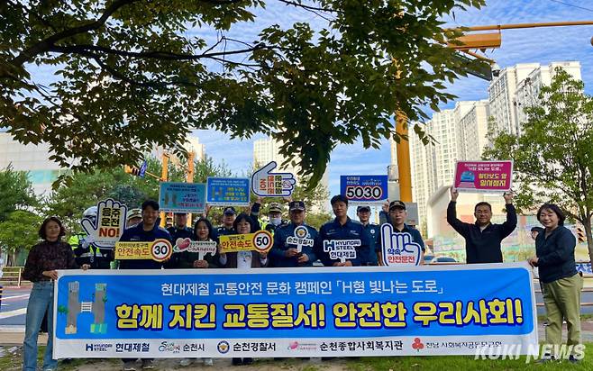 ‘교통안전 문화 확산 캠페인’(사진=현대제철 제공)