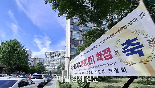 지난 9월 2일 최고 49층, 5893가구 규모 재건축계획안이 서울시 심의를 통과한 대치동 은마아파트에 재건축 확정을 축하하는 플래카드가 붙어 있다. [이승환 기자]