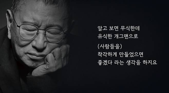 고 전유성의 마지막 육성이 공개됐다. 사진| 유튜브