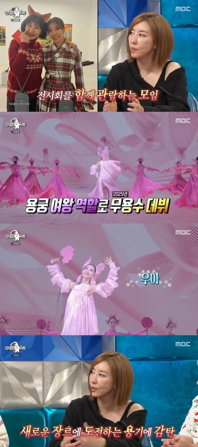 MBC ‘라디오스타’ 캡처