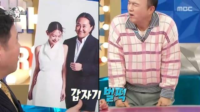 MBC ‘라디오스타’ 캡처