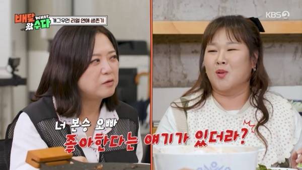 KBS 2TV ‘배달왔수다’