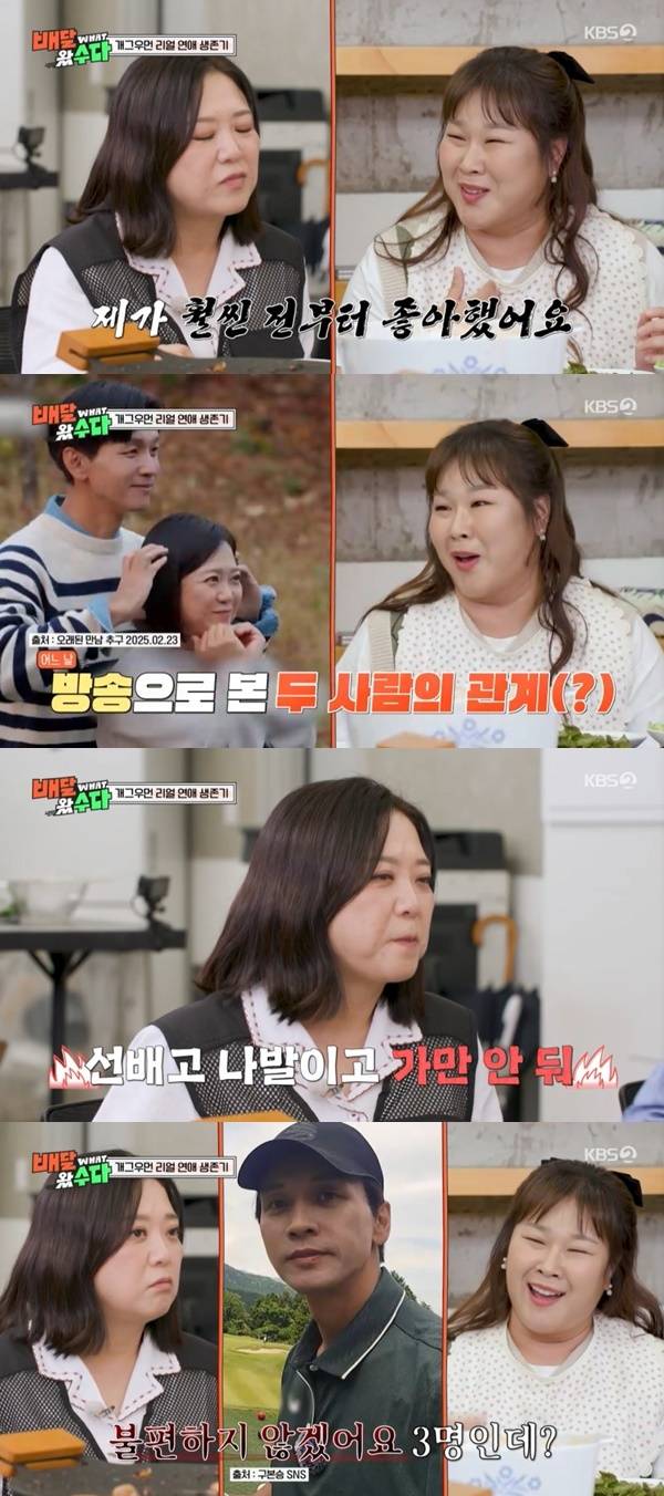 KBS 2TV ‘배달왔수다’