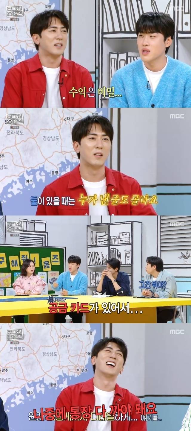 MBC ‘구해줘! 홈즈’ 캡처