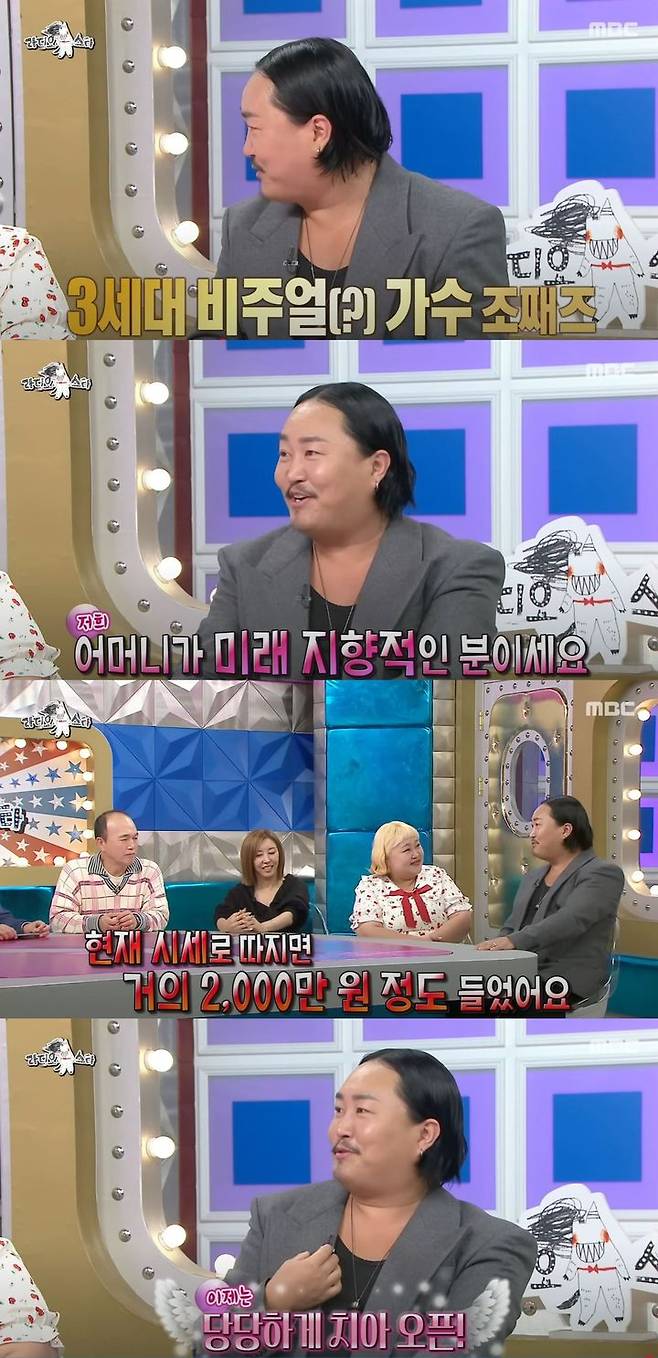 [서울=뉴시스] 가수 조째즈가 지난 22일 방송한 MBC TV 예능 프로그램 '라디오스타'에 게스트로 출연했다. (사진=MBC '라디오스타' 캡처) 2025.10.23. photo@newsis.com *재판매 및 DB 금지