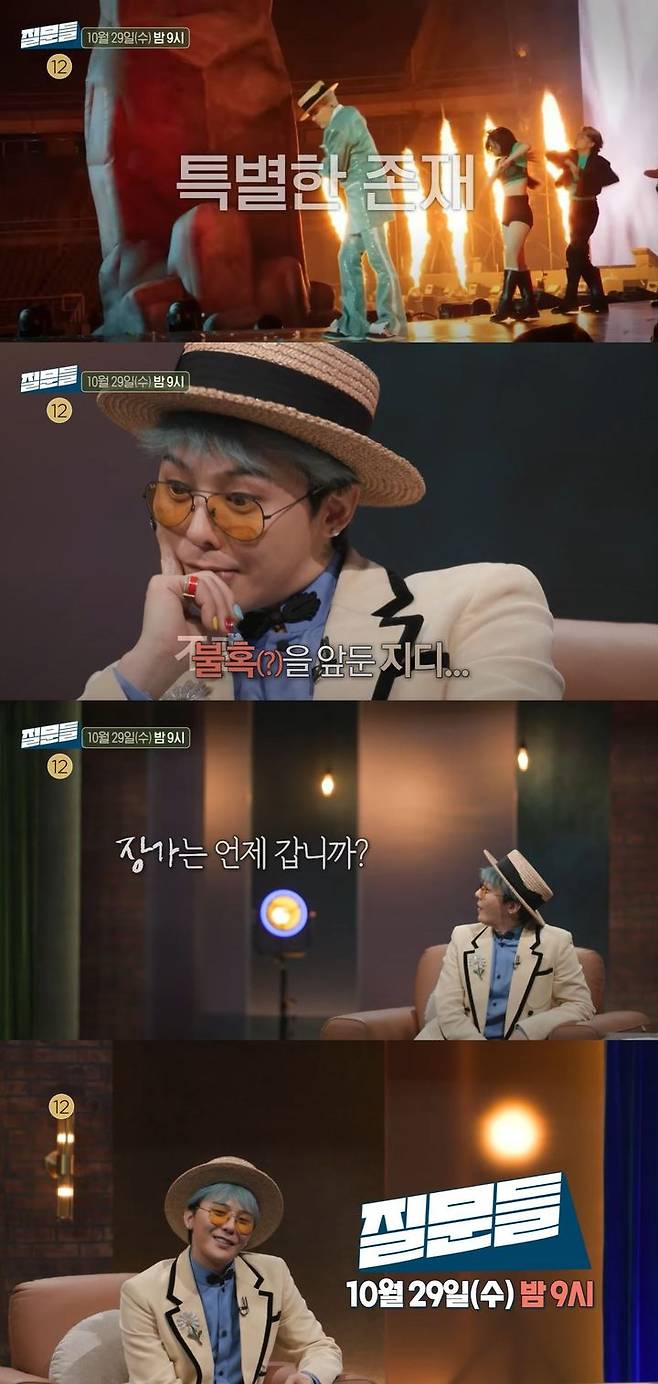 [서울=뉴시스] 가수 지드래곤이 오는 29일 방송하는 MBC '손석희의 질문들 시즌3'에 출연한다.  (사진=MBC '손석희의 질문들 시즌3' 캡처) 2025.10.23. photo@newsis.com *재판매 및 DB 금지