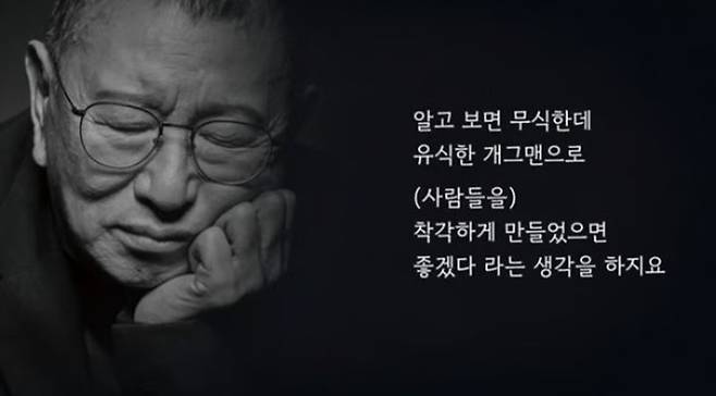 [서울=뉴시스] 지난달 25일 별세한 코미디언 전유성이 23일 서울 중구 국립극장 해오름극장에서 열린 '2025 대한민국 대중문화예술상' 시상식에서 옥관문화훈장을 수상했다. (사진='2025 대한민국 대중문화 예술상' 시상식 유튜브 화면 캡처) 2025.10.23.photo@newsis.com *재판매 및 DB 금지